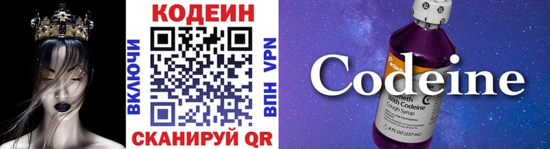 Кодеин напиток Lean (лин)  omg онион  Новоульяновск 