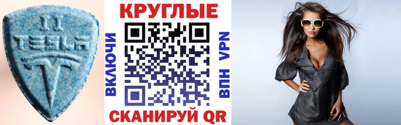 Экстази 280 MDMA Новоульяновск