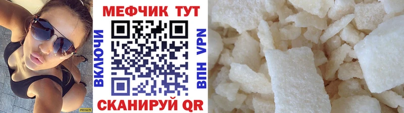 Мефедрон кристаллы Новоульяновск