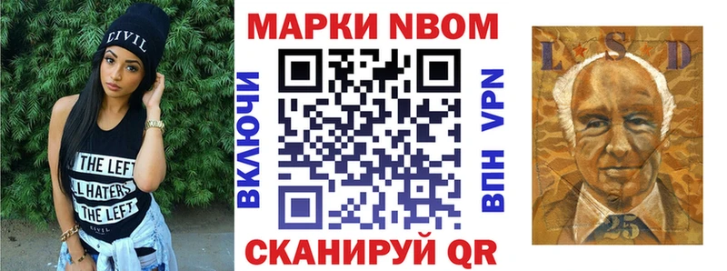 Марки 25I-NBOMe 1,5мг  blacksprut ссылки  Новоульяновск 